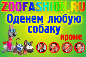 Foto №4. Kleidung für Hunde aller Rassen in Russische Föderation. Ankündigung № 3779