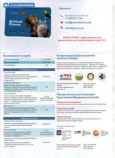Foto №4. Tierarzt in Russische Föderation. Ankündigung № 3147