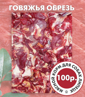 Foto №2. Heimtierbedarf (Nahrung) in Russische Föderation. Price - verhandelt. Ankündigung № 6516 