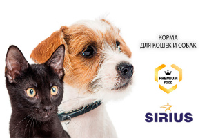 Foto №1. SIRIUS Hunde- und Katzenfutter in der Stadt Москва. Price - 17€. Ankündigung № 4955