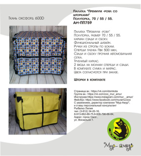 Foto №2. Heimtierprodukte in Russische Föderation. Price - 77€. Ankündigung № 5396 